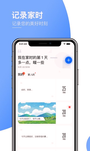家时