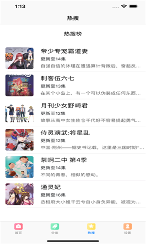 雅漫社