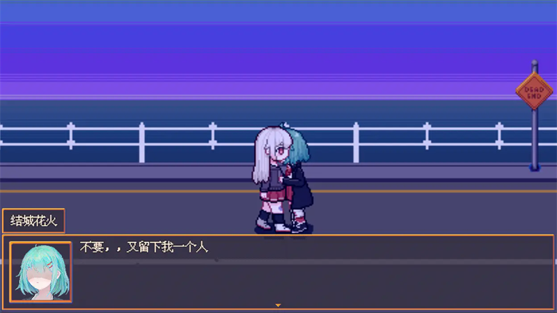 花火与幽灵少女