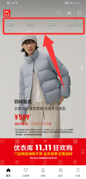 优衣库