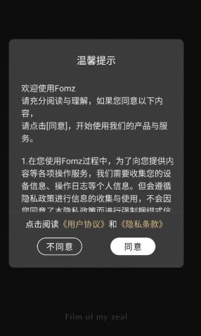 Fomz
