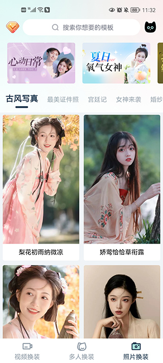 脸猫免费版