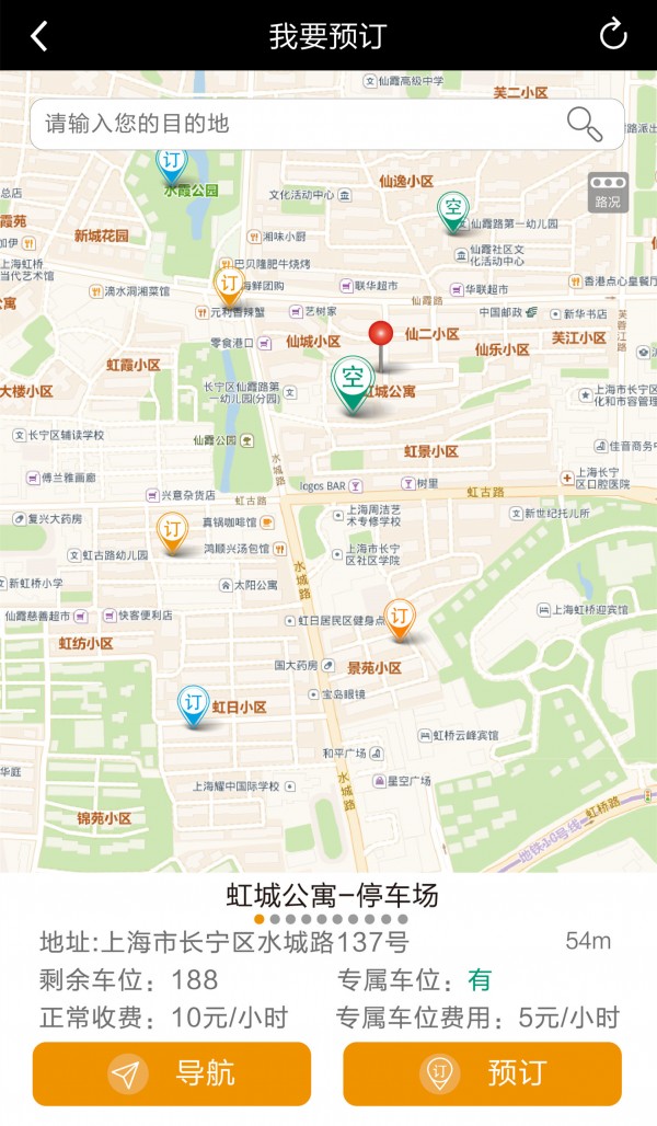 便宜停
