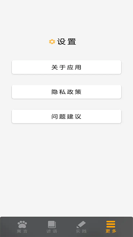 智语黄金屋