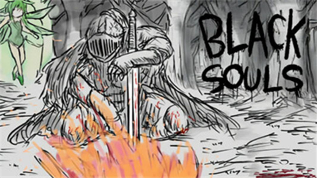 blacksouls1冷狐版