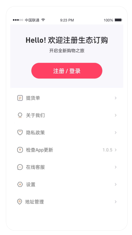 生态订购