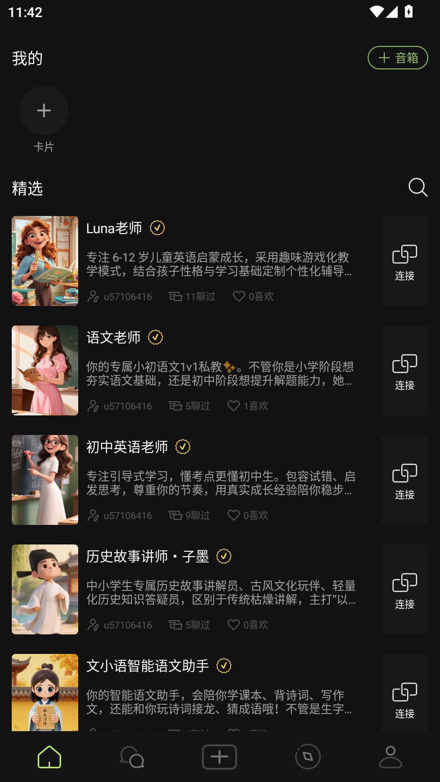 噜苇