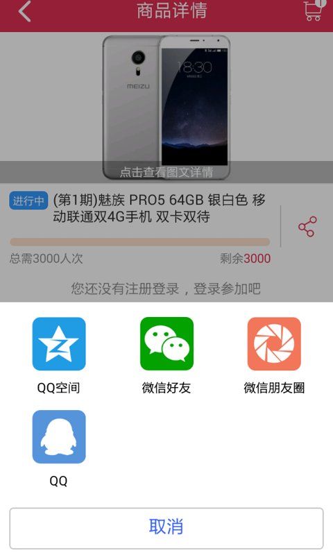 学校夺宝