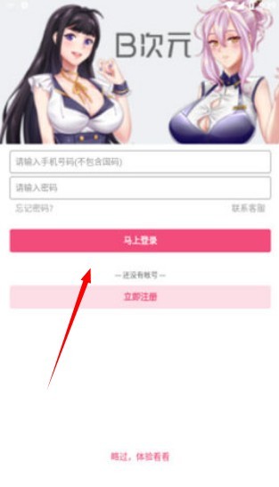b次元漫画