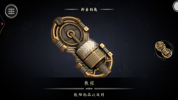 解谜魔盒