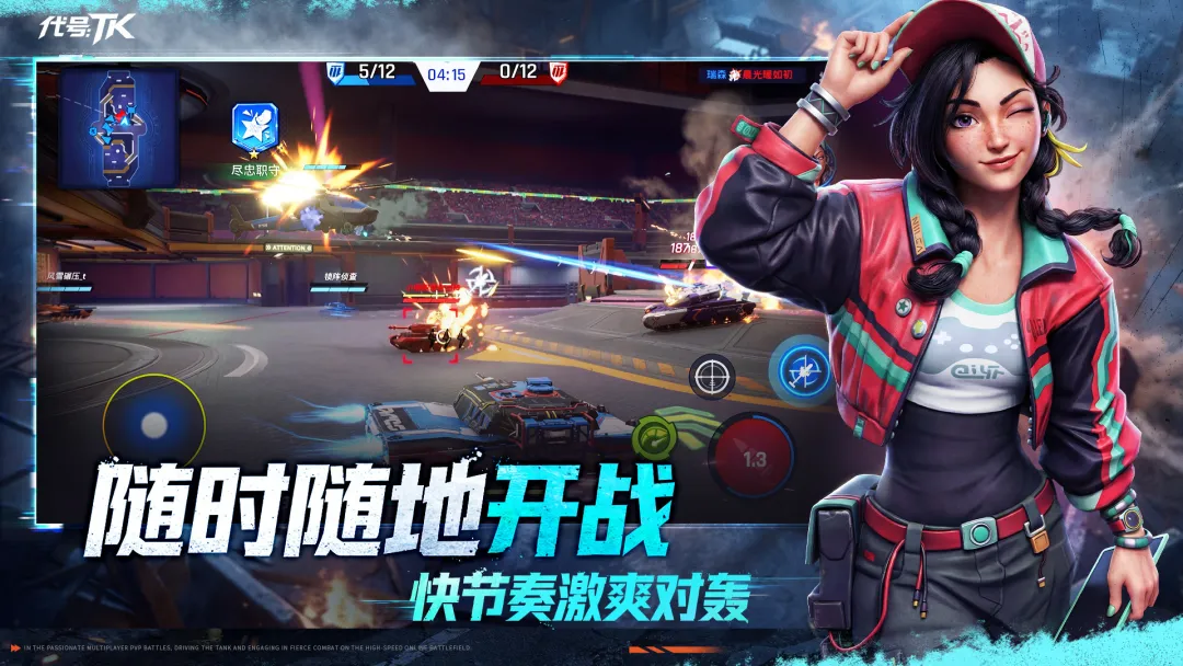 代号TK