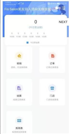 菲速生活商户