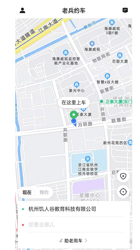 老兵出行乘客端