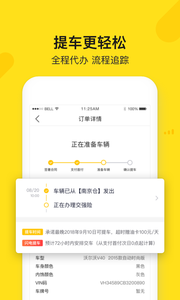 弹个车