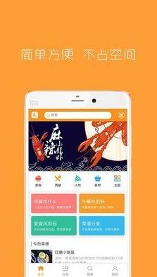 菜家谱