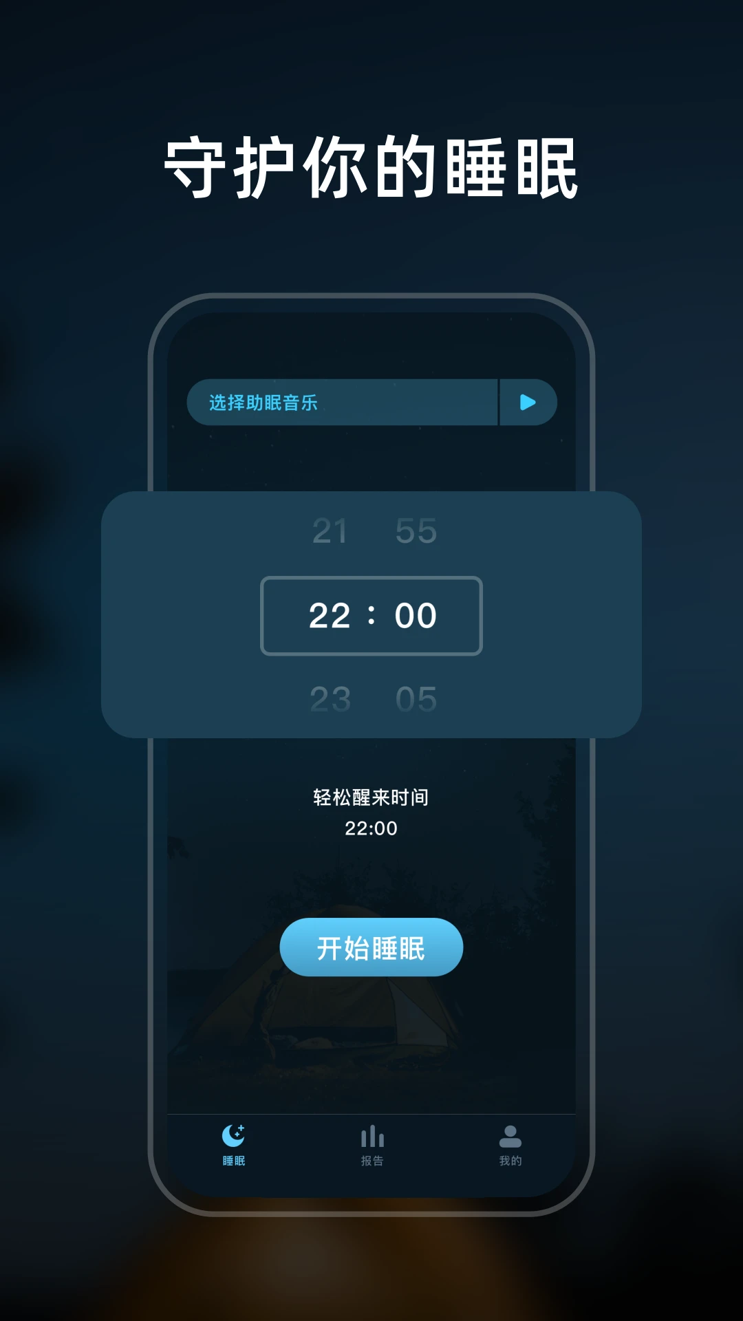 柚子助眠