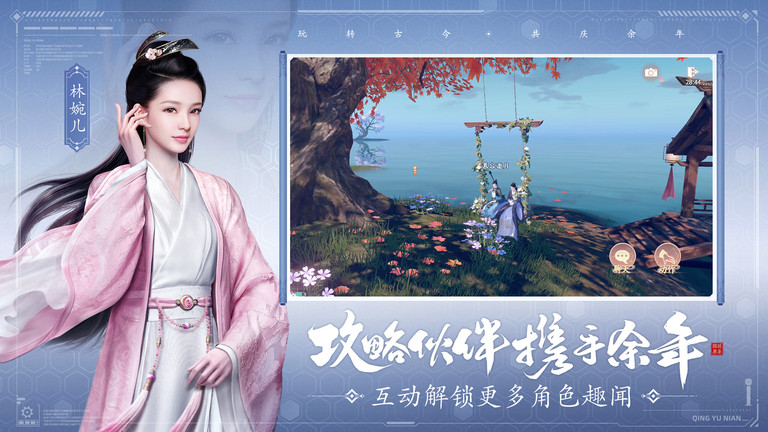 庆余年手游测试版