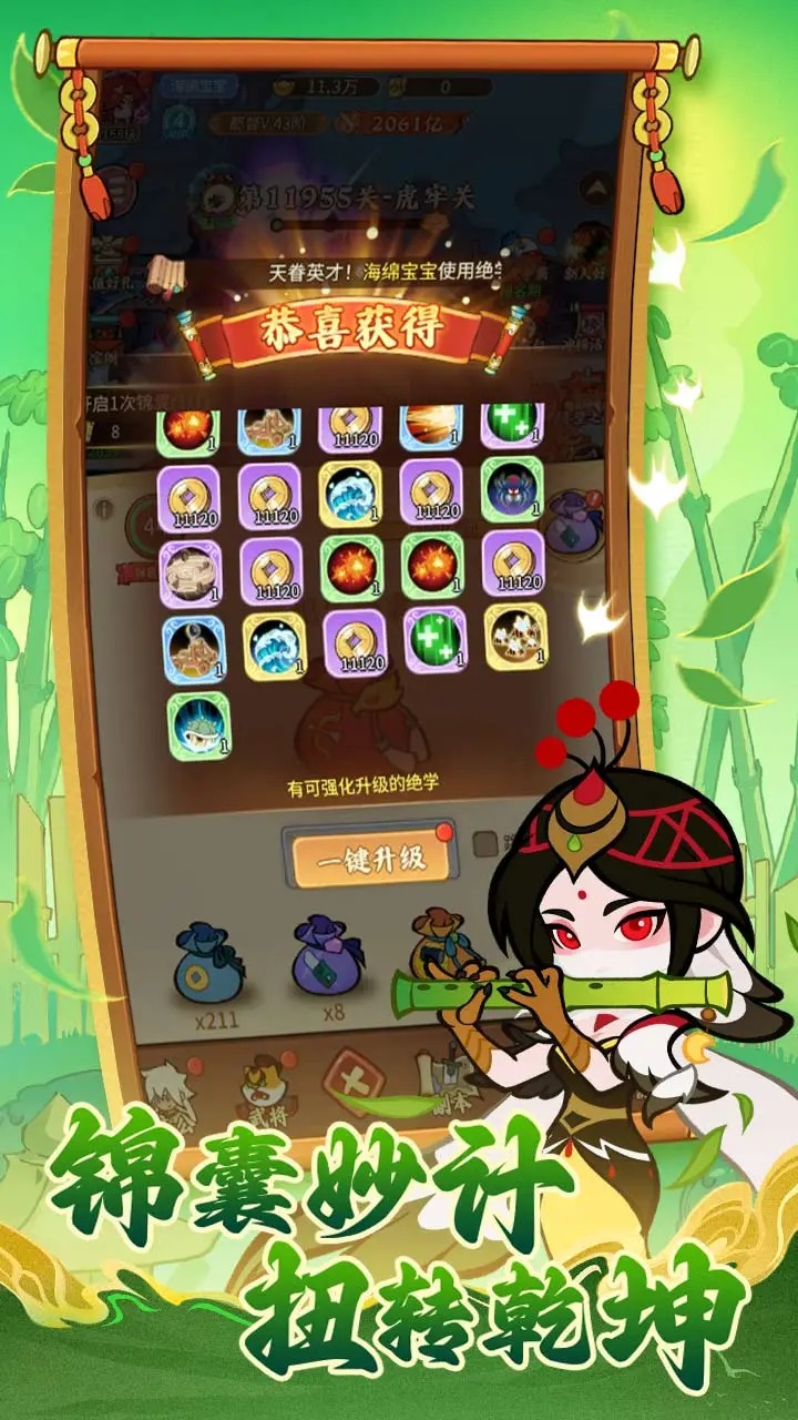 兽化三国