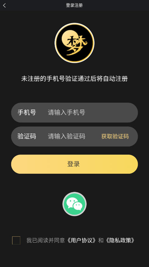 白日梦(Al梦境伴聊)免费版
