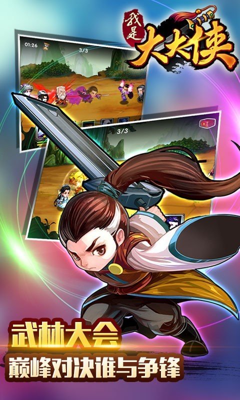 我是大大侠百度版