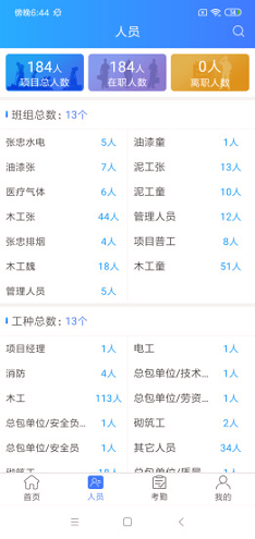 门卫识