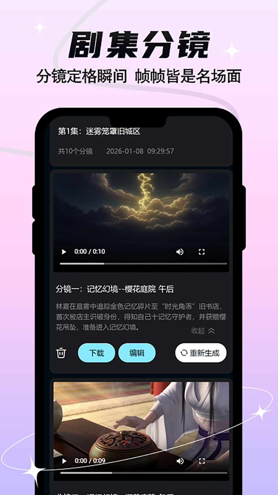 全民作漫剧