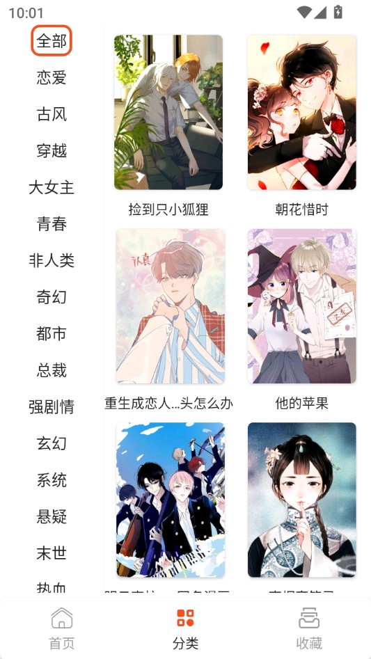 快漫Comic