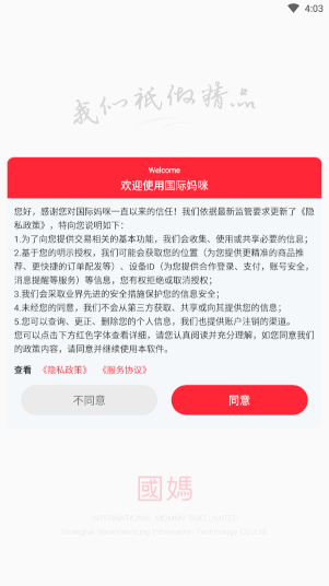 国际妈咪