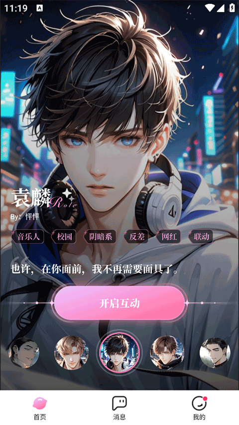 怦怦AI