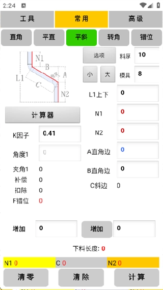 母排工具