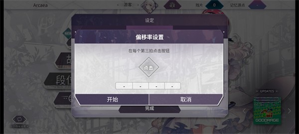 Arcaea国际服