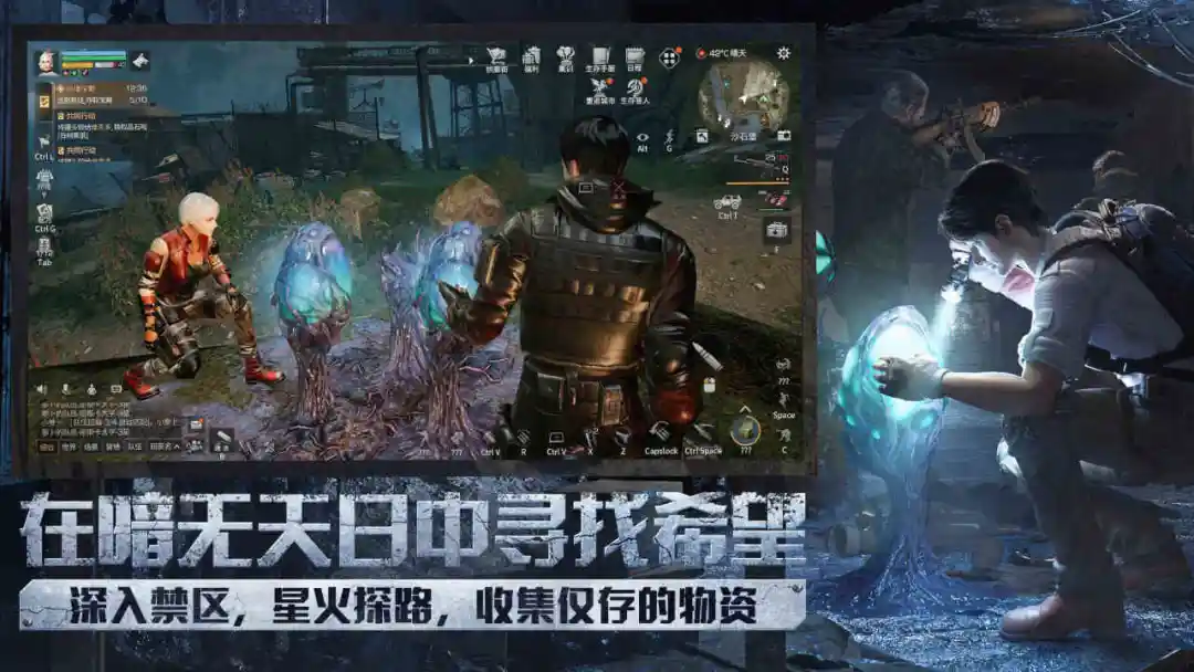 明日之后