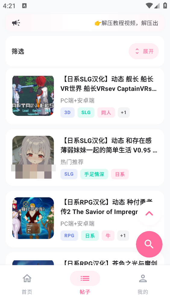 少侠游戏库
