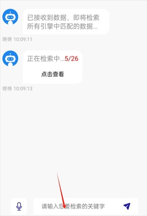 磁力机器人