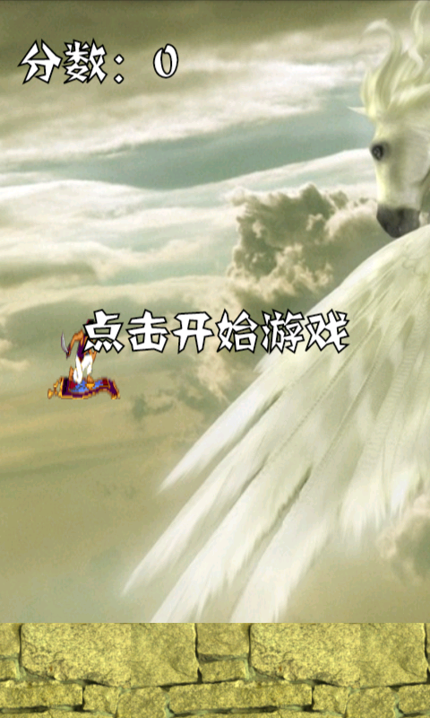 飞天魔毯