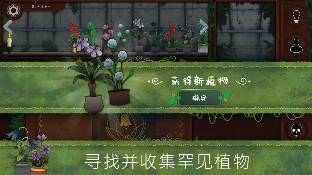 奇异园艺手机版