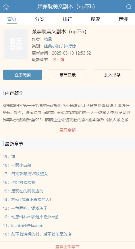 蓝海搜书