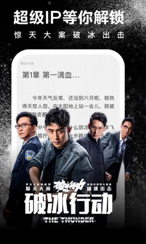 爱奇艺阅读