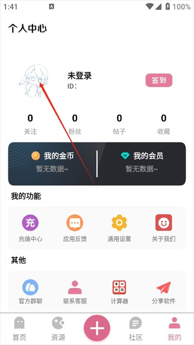 奇漫社区