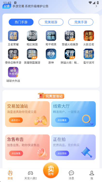 寻宝网