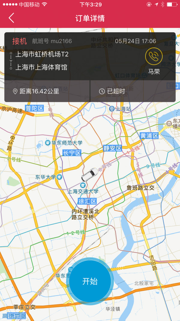 火星司机