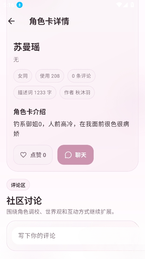 夜色AI