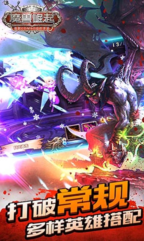 公路魔兽崛起百度版