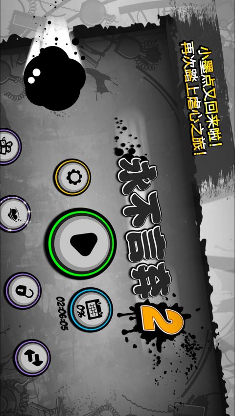Give It Up! 2