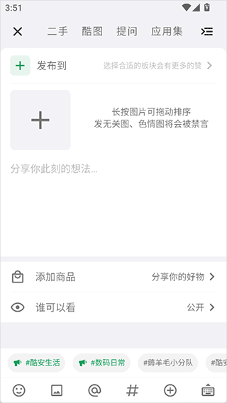 酷安