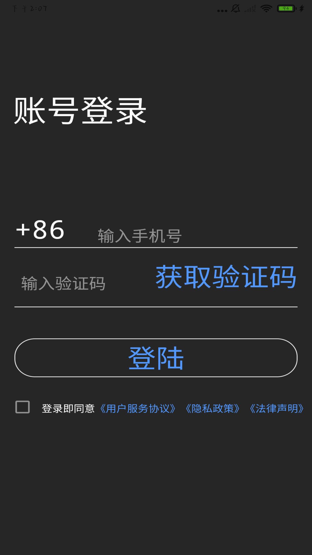 出租车通用计价器