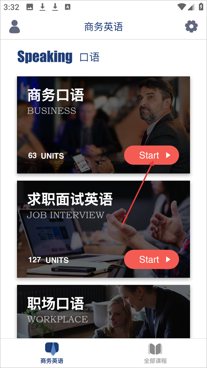 商务英语口语