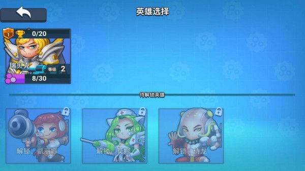 细胞大乱斗