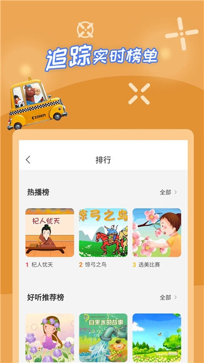感人故事大全
