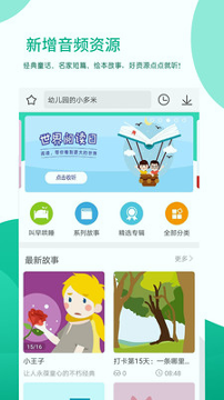 优蓓通教师版
